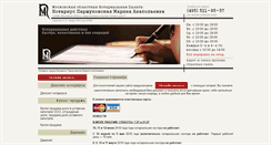Desktop Screenshot of notary.msk.ru